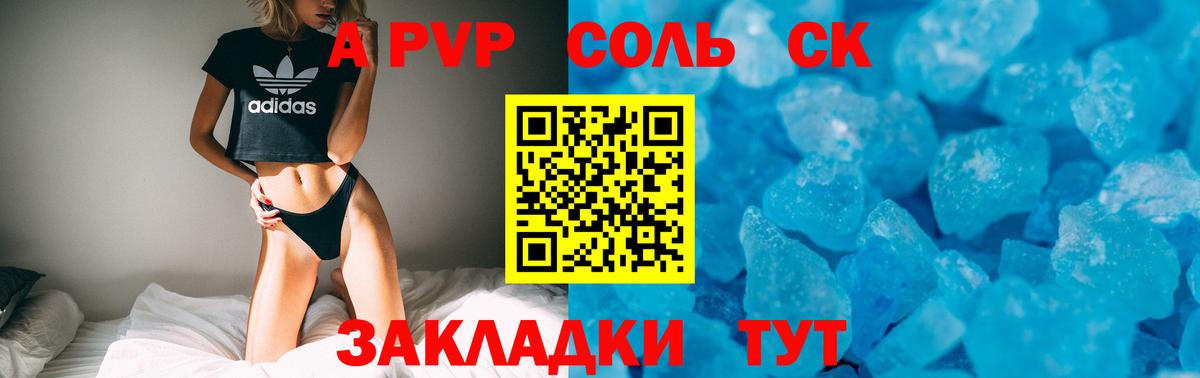 Набережные Челны  A-PVP кристаллы  Вход с VPN  А ПВП крисы CK 