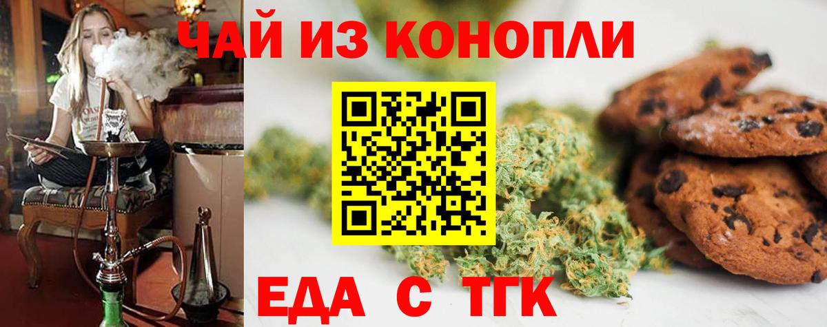 Canna-Cookies марихуана  Вход с VPN  Набережные Челны 