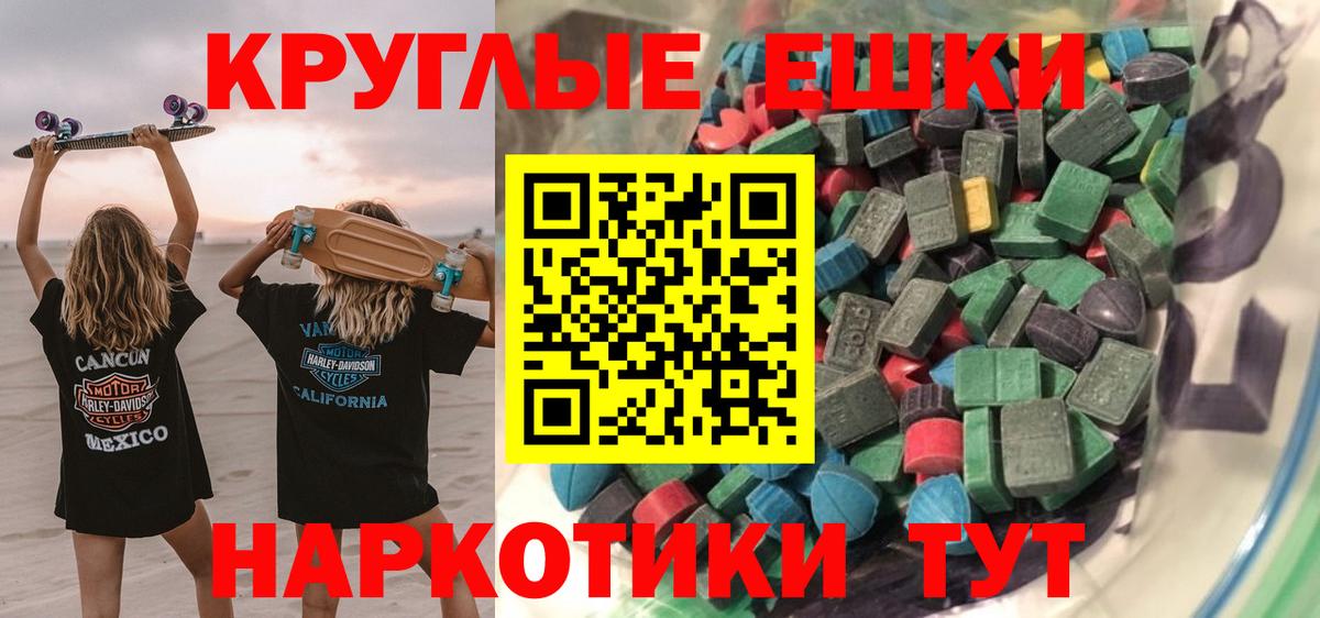 ЭКСТАЗИ  Экстази MDMA  Вход с VPN  Ecstasy Punisher  Набережные Челны 