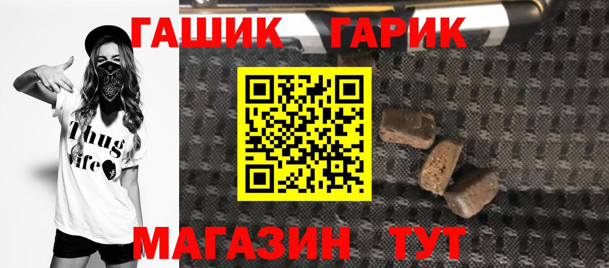 Гашиш Premium  Вход с VPN  Набережные Челны 