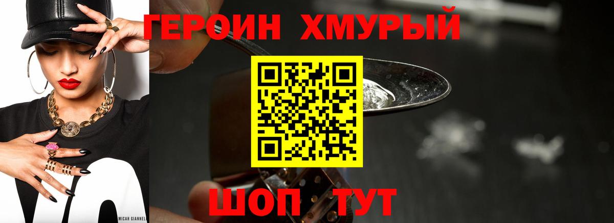 Набережные Челны  Героин Heroin  Вход с VPN 