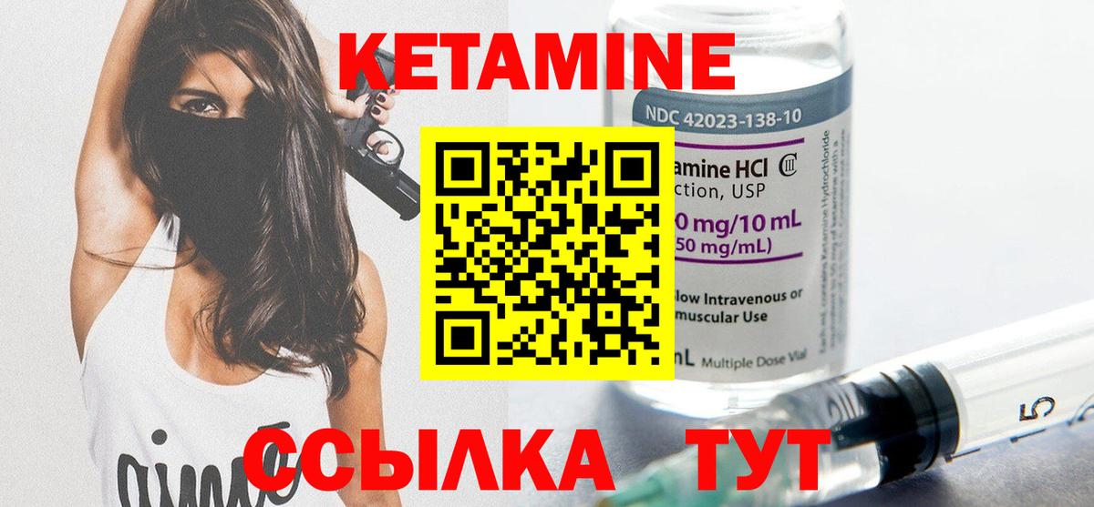 КЕТАМИН ketamine  Кетамин ketamine  Набережные Челны  Вход с VPN 