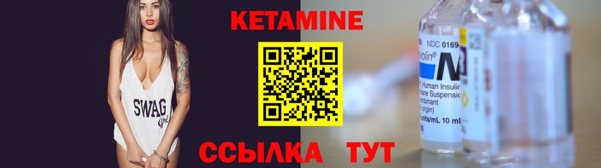 КЕТАМИН VHQ Набережные Челны
