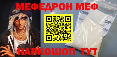 мефедрон VHQ Гагарин