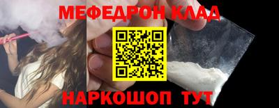 мефедрон VHQ Гагарин