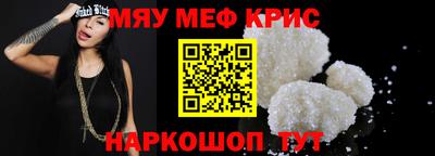 мефедрон VHQ Гагарин