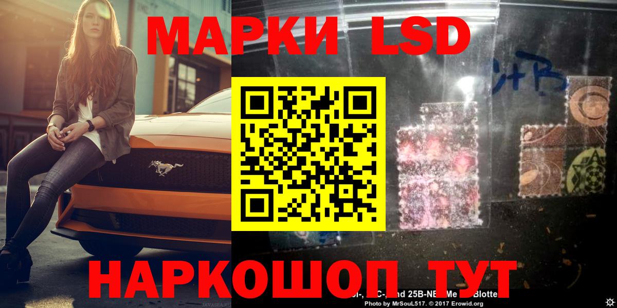 LSD-25 экстази кислота Набережные Челны