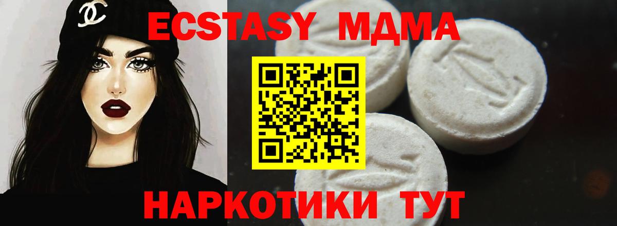Набережные Челны  МДМА молли  МДМА crystal  МДМА  Вход с VPN 