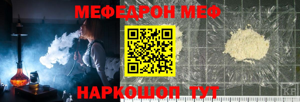 Меф  Мефедрон mephedrone  Вход с VPN  Меф  Набережные Челны  Меф мяу мяу 