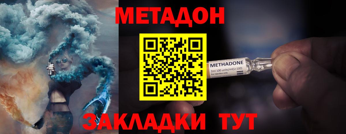 Метадон кристалл  kraken сайт  Набережные Челны  Вход с VPN 