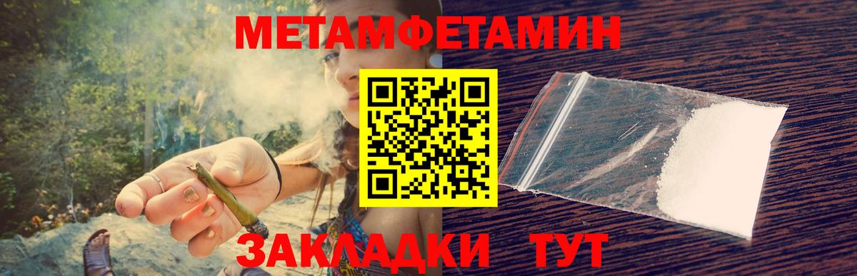 МЕТАМФЕТАМИН витя  Вход с VPN  Набережные Челны 