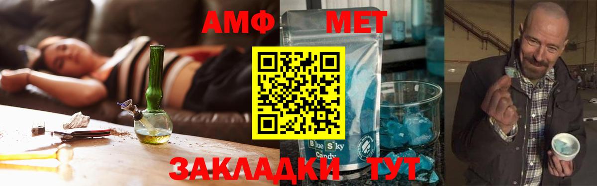 Первитин Methamphetamine Набережные Челны