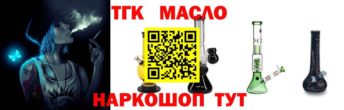Набережные Челны  Дистиллят ТГК Wax  сколько стоит  Вход с VPN 